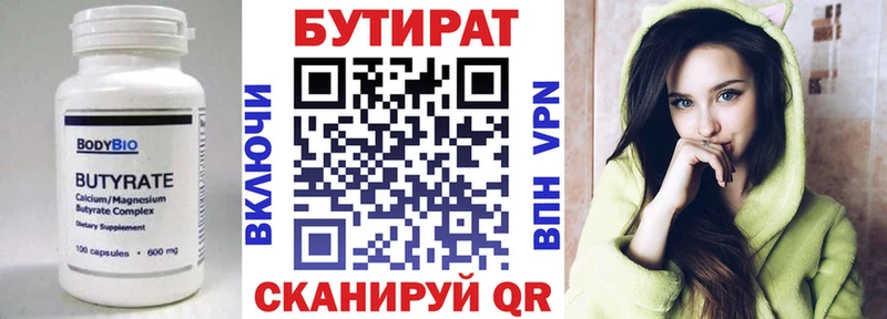 БУТИРАТ BDO 33% Купить закладки Болотное