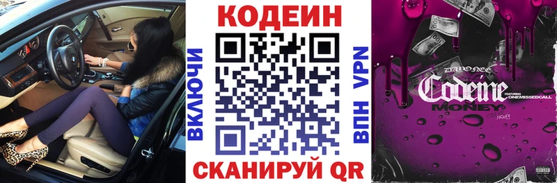 Codein Purple Drank Болотное