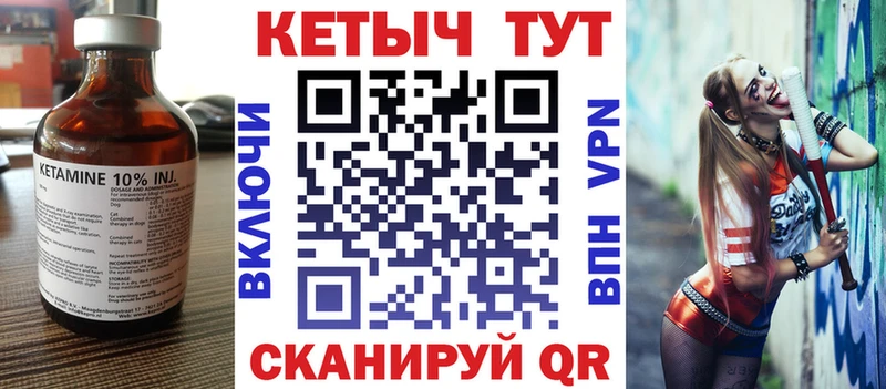 Купить где  Болотное  Кетамин VHQ 