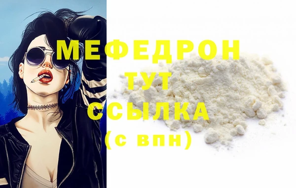 мефедрон VHQ Вязьма
